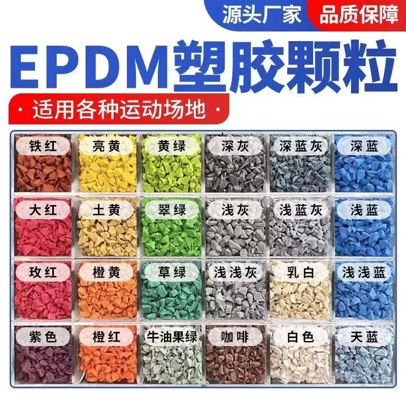 天门市塑胶跑道塑胶跑道材料 - 方案